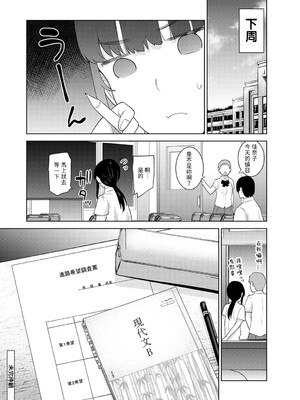 [あずせ]カワイイ女の子を釣る方法 -總集篇1~3-(エロ本を捨てたらこの子が釣れちゃった|黃書釣妹!?)[中国翻訳][禁漫漢化組]_429