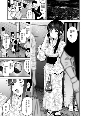 [あずせ]カワイイ女の子を釣る方法 -總集篇1~3-(エロ本を捨てたらこの子が釣れちゃった|黃書釣妹!?)[中国翻訳][禁漫漢化組]_430