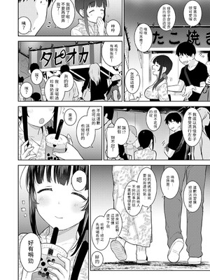[あずせ]カワイイ女の子を釣る方法 -總集篇1~3-(エロ本を捨てたらこの子が釣れちゃった|黃書釣妹!?)[中国翻訳][禁漫漢化組]_431