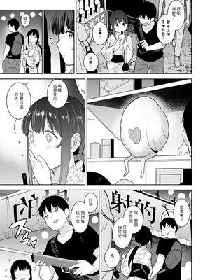 [あずせ]カワイイ女の子を釣る方法 -總集篇1~3-(エロ本を捨てたらこの子が釣れちゃった|黃書釣妹!?)[中国翻訳][禁漫漢化組]_432