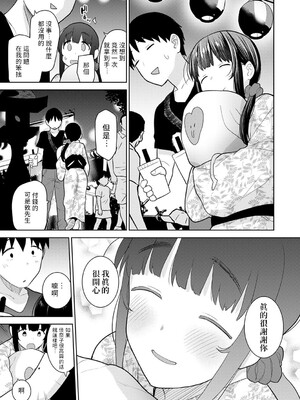 [あずせ]カワイイ女の子を釣る方法 -總集篇1~3-(エロ本を捨てたらこの子が釣れちゃった|黃書釣妹!?)[中国翻訳][禁漫漢化組]_434