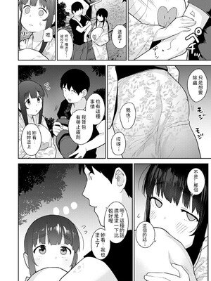 [あずせ]カワイイ女の子を釣る方法 -總集篇1~3-(エロ本を捨てたらこの子が釣れちゃった|黃書釣妹!?)[中国翻訳][禁漫漢化組]_435
