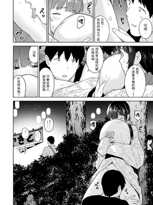 [あずせ]カワイイ女の子を釣る方法 -總集篇1~3-(エロ本を捨てたらこの子が釣れちゃった|黃書釣妹!?)[中国翻訳][禁漫漢化組]_437