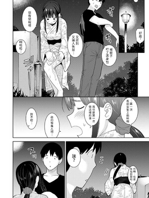 [あずせ]カワイイ女の子を釣る方法 -總集篇1~3-(エロ本を捨てたらこの子が釣れちゃった|黃書釣妹!?)[中国翻訳][禁漫漢化組]_451