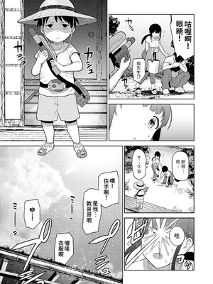 [あずせ]カワイイ女の子を釣る方法 -總集篇1~3-(エロ本を捨てたらこの子が釣れちゃった|黃書釣妹!?)[中国翻訳][禁漫漢化組]_456