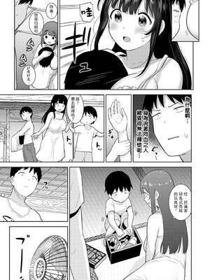 [あずせ]カワイイ女の子を釣る方法 -總集篇1~3-(エロ本を捨てたらこの子が釣れちゃった|黃書釣妹!?)[中国翻訳][禁漫漢化組]_458