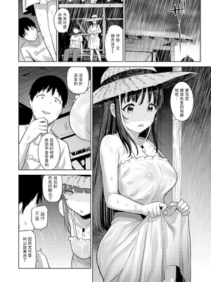 [あずせ]カワイイ女の子を釣る方法 -總集篇1~3-(エロ本を捨てたらこの子が釣れちゃった|黃書釣妹!?)[中国翻訳][禁漫漢化組]_463