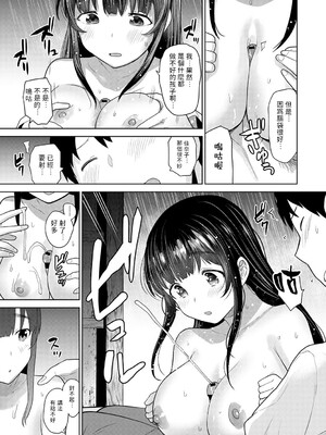 [あずせ]カワイイ女の子を釣る方法 -總集篇1~3-(エロ本を捨てたらこの子が釣れちゃった|黃書釣妹!?)[中国翻訳][禁漫漢化組]_466