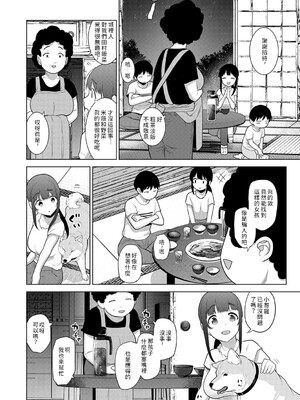 [あずせ]カワイイ女の子を釣る方法 -總集篇1~3-(エロ本を捨てたらこの子が釣れちゃった|黃書釣妹!?)[中国翻訳][禁漫漢化組]_475