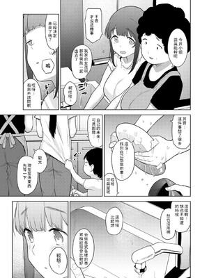 [あずせ]カワイイ女の子を釣る方法 -總集篇1~3-(エロ本を捨てたらこの子が釣れちゃった|黃書釣妹!?)[中国翻訳][禁漫漢化組]_476