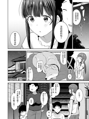 [あずせ]カワイイ女の子を釣る方法 -總集篇1~3-(エロ本を捨てたらこの子が釣れちゃった|黃書釣妹!?)[中国翻訳][禁漫漢化組]_477