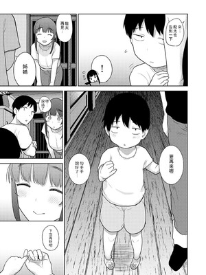 [あずせ]カワイイ女の子を釣る方法 -總集篇1~3-(エロ本を捨てたらこの子が釣れちゃった|黃書釣妹!?)[中国翻訳][禁漫漢化組]_478
