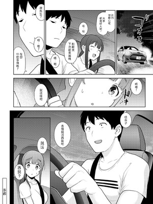 [あずせ]カワイイ女の子を釣る方法 -總集篇1~3-(エロ本を捨てたらこの子が釣れちゃった|黃書釣妹!?)[中国翻訳][禁漫漢化組]_479