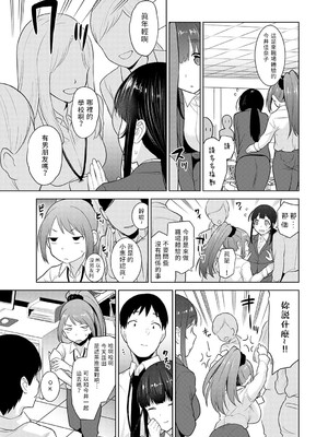 [あずせ]カワイイ女の子を釣る方法 -總集篇1~3-(エロ本を捨てたらこの子が釣れちゃった|黃書釣妹!?)[中国翻訳][禁漫漢化組]_482