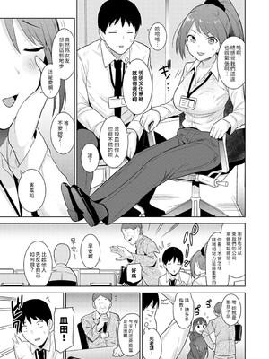 [あずせ]カワイイ女の子を釣る方法 -總集篇1~3-(エロ本を捨てたらこの子が釣れちゃった|黃書釣妹!?)[中国翻訳][禁漫漢化組]_484