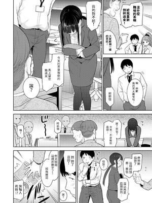 [あずせ]カワイイ女の子を釣る方法 -總集篇1~3-(エロ本を捨てたらこの子が釣れちゃった|黃書釣妹!?)[中国翻訳][禁漫漢化組]_485