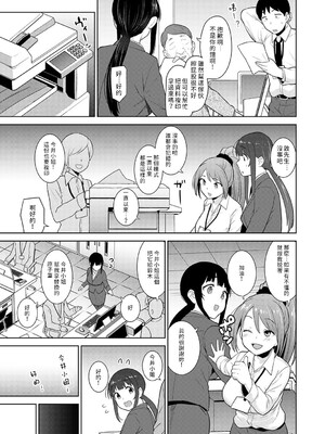 [あずせ]カワイイ女の子を釣る方法 -總集篇1~3-(エロ本を捨てたらこの子が釣れちゃった|黃書釣妹!?)[中国翻訳][禁漫漢化組]_486