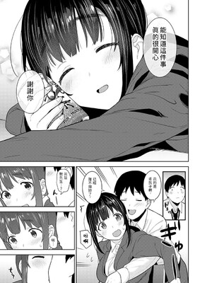 [あずせ]カワイイ女の子を釣る方法 -總集篇1~3-(エロ本を捨てたらこの子が釣れちゃった|黃書釣妹!?)[中国翻訳][禁漫漢化組]_488