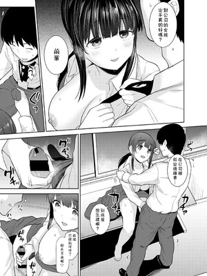 [あずせ]カワイイ女の子を釣る方法 -總集篇1~3-(エロ本を捨てたらこの子が釣れちゃった|黃書釣妹!?)[中国翻訳][禁漫漢化組]_494