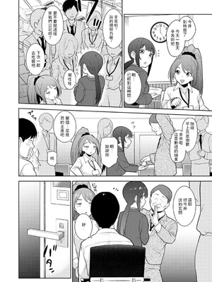 [あずせ]カワイイ女の子を釣る方法 -總集篇1~3-(エロ本を捨てたらこの子が釣れちゃった|黃書釣妹!?)[中国翻訳][禁漫漢化組]_501