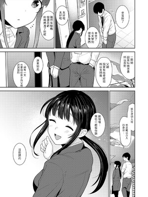 [あずせ]カワイイ女の子を釣る方法 -總集篇1~3-(エロ本を捨てたらこの子が釣れちゃった|黃書釣妹!?)[中国翻訳][禁漫漢化組]_502