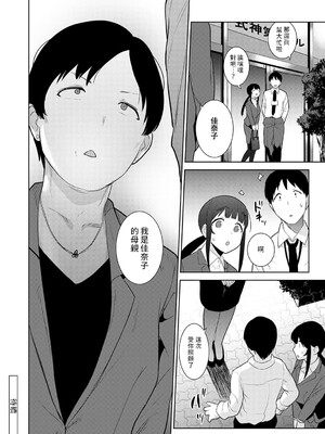 [あずせ]カワイイ女の子を釣る方法 -總集篇1~3-(エロ本を捨てたらこの子が釣れちゃった|黃書釣妹!?)[中国翻訳][禁漫漢化組]_503