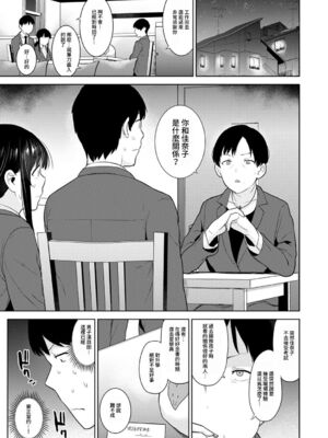 [あずせ]カワイイ女の子を釣る方法 -總集篇1~3-(エロ本を捨てたらこの子が釣れちゃった|黃書釣妹!?)[中国翻訳][禁漫漢化組]_505