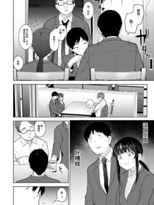 [あずせ]カワイイ女の子を釣る方法 -總集篇1~3-(エロ本を捨てたらこの子が釣れちゃった|黃書釣妹!?)[中国翻訳][禁漫漢化組]_506