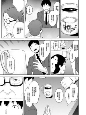 [あずせ]カワイイ女の子を釣る方法 -總集篇1~3-(エロ本を捨てたらこの子が釣れちゃった|黃書釣妹!?)[中国翻訳][禁漫漢化組]_507