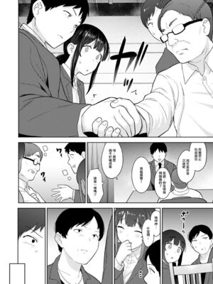 [あずせ]カワイイ女の子を釣る方法 -總集篇1~3-(エロ本を捨てたらこの子が釣れちゃった|黃書釣妹!?)[中国翻訳][禁漫漢化組]_508