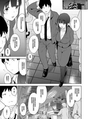 [あずせ]カワイイ女の子を釣る方法 -總集篇1~3-(エロ本を捨てたらこの子が釣れちゃった|黃書釣妹!?)[中国翻訳][禁漫漢化組]_509