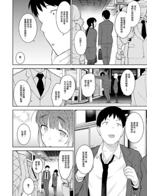 [あずせ]カワイイ女の子を釣る方法 -總集篇1~3-(エロ本を捨てたらこの子が釣れちゃった|黃書釣妹!?)[中国翻訳][禁漫漢化組]_510