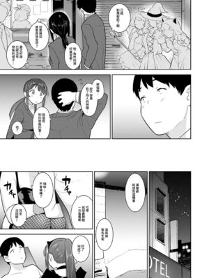 [あずせ]カワイイ女の子を釣る方法 -總集篇1~3-(エロ本を捨てたらこの子が釣れちゃった|黃書釣妹!?)[中国翻訳][禁漫漢化組]_511