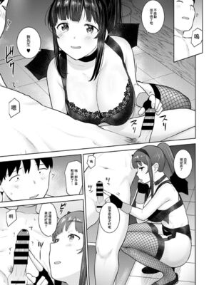 [あずせ]カワイイ女の子を釣る方法 -總集篇1~3-(エロ本を捨てたらこの子が釣れちゃった|黃書釣妹!?)[中国翻訳][禁漫漢化組]_513