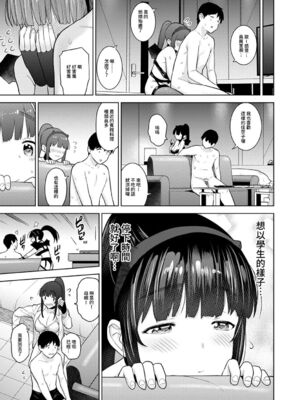 [あずせ]カワイイ女の子を釣る方法 -總集篇1~3-(エロ本を捨てたらこの子が釣れちゃった|黃書釣妹!?)[中国翻訳][禁漫漢化組]_527