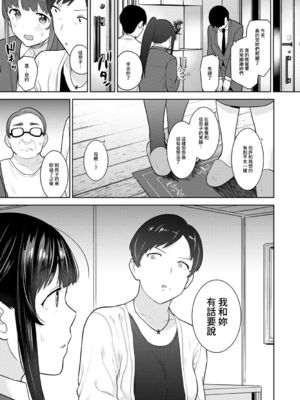 [あずせ]カワイイ女の子を釣る方法 -總集篇1~3-(エロ本を捨てたらこの子が釣れちゃった|黃書釣妹!?)[中国翻訳][禁漫漢化組]_528