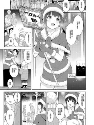 [あずせ]カワイイ女の子を釣る方法 -總集篇1~3-(エロ本を捨てたらこの子が釣れちゃった|黃書釣妹!?)[中国翻訳][禁漫漢化組]_529