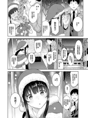[あずせ]カワイイ女の子を釣る方法 -總集篇1~3-(エロ本を捨てたらこの子が釣れちゃった|黃書釣妹!?)[中国翻訳][禁漫漢化組]_530