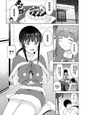 [あずせ]カワイイ女の子を釣る方法 -總集篇1~3-(エロ本を捨てたらこの子が釣れちゃった|黃書釣妹!?)[中国翻訳][禁漫漢化組]_531