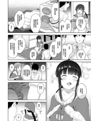 [あずせ]カワイイ女の子を釣る方法 -總集篇1~3-(エロ本を捨てたらこの子が釣れちゃった|黃書釣妹!?)[中国翻訳][禁漫漢化組]_532