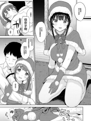 [あずせ]カワイイ女の子を釣る方法 -總集篇1~3-(エロ本を捨てたらこの子が釣れちゃった|黃書釣妹!?)[中国翻訳][禁漫漢化組]_533