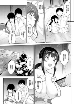 [あずせ]カワイイ女の子を釣る方法 -總集篇1~3-(エロ本を捨てたらこの子が釣れちゃった|黃書釣妹!?)[中国翻訳][禁漫漢化組]_549