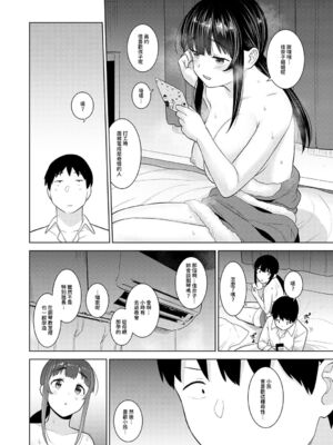 [あずせ]カワイイ女の子を釣る方法 -總集篇1~3-(エロ本を捨てたらこの子が釣れちゃった|黃書釣妹!?)[中国翻訳][禁漫漢化組]_550