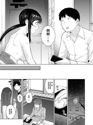 [あずせ]カワイイ女の子を釣る方法 -總集篇1~3-(エロ本を捨てたらこの子が釣れちゃった|黃書釣妹!?)[中国翻訳][禁漫漢化組]_551