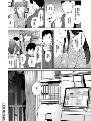 [あずせ]カワイイ女の子を釣る方法 -總集篇1~3-(エロ本を捨てたらこの子が釣れちゃった|黃書釣妹!?)[中国翻訳][禁漫漢化組]_552