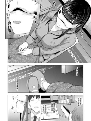 [あずせ]カワイイ女の子を釣る方法 -總集篇1~3-(エロ本を捨てたらこの子が釣れちゃった|黃書釣妹!?)[中国翻訳][禁漫漢化組]_554