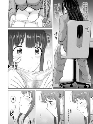 [あずせ]カワイイ女の子を釣る方法 -總集篇1~3-(エロ本を捨てたらこの子が釣れちゃった|黃書釣妹!?)[中国翻訳][禁漫漢化組]_556