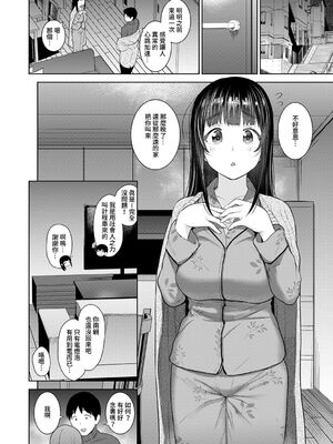 [あずせ]カワイイ女の子を釣る方法 -總集篇1~3-(エロ本を捨てたらこの子が釣れちゃった|黃書釣妹!?)[中国翻訳][禁漫漢化組]_562