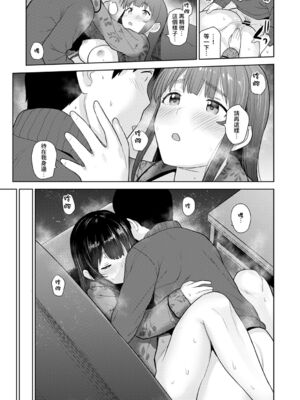 [あずせ]カワイイ女の子を釣る方法 -總集篇1~3-(エロ本を捨てたらこの子が釣れちゃった|黃書釣妹!?)[中国翻訳][禁漫漢化組]_575