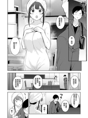 [あずせ]カワイイ女の子を釣る方法 -總集篇1~3-(エロ本を捨てたらこの子が釣れちゃった|黃書釣妹!?)[中国翻訳][禁漫漢化組]_576